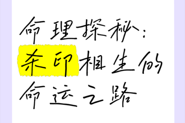 如何解锁你的命运密码，避开命理中的七大误区