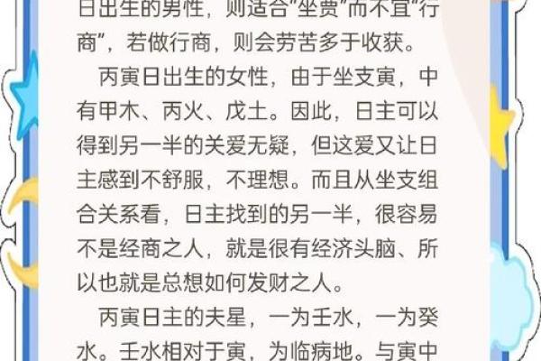 八字命理中的命运密码：你忽略的关键因素可能改变一生
