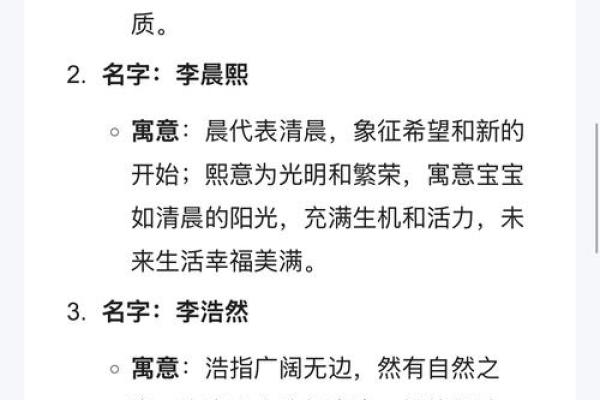 李的五行属性探秘：颠覆传统性格解析的误区