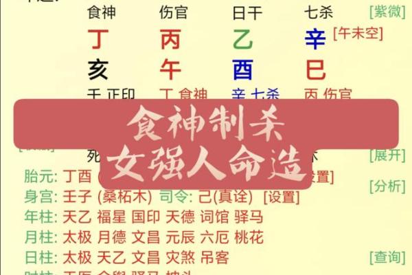 暗藏玄机的命理颜色：如何通过八字颜色改变命运走向
