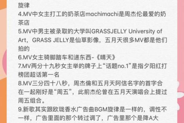 周杰伦婚姻破裂背后隐藏的命运密码