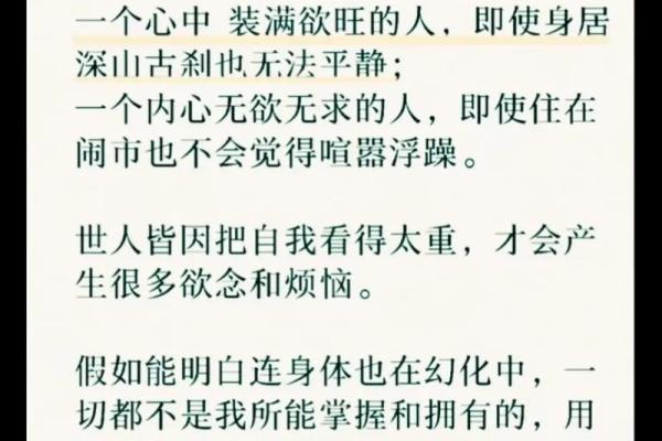 你忽略的命运玄机：八字如何影响你的人生每个阶段