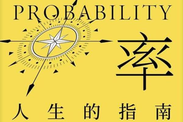如何破解杨清娟盲派八字命理中的命运密码，改变你的人生轨迹