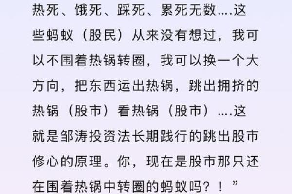 你以为股市无常？命理揭示了如何改变财富运势的秘密