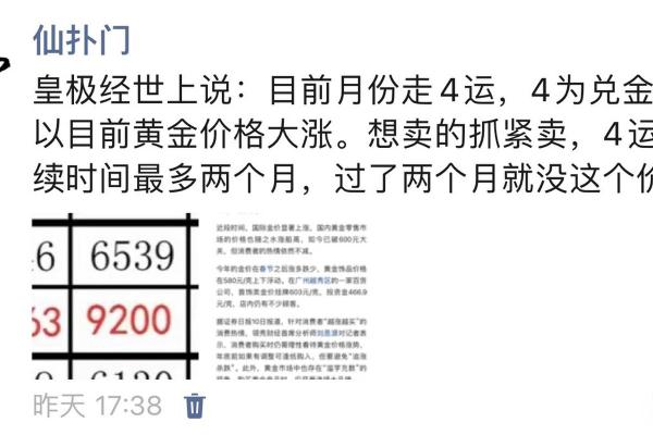 你以为股市无常？命理揭示了如何改变财富运势的秘密