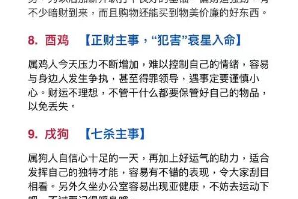 五行格局与娅字性格解析：避开这些误区，让你的运势更上一层楼