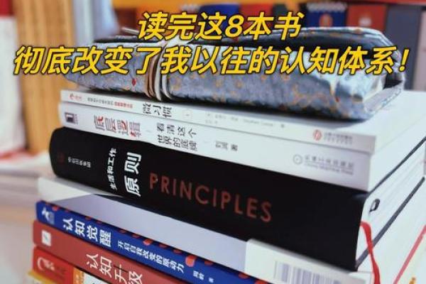 如何改变五行格局？孟型性格的逆袭指南