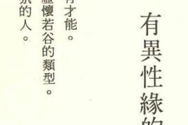 王力宏的八字命理揭秘：命运密码背后隐藏的成功秘诀
