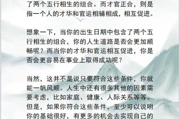 璋字五行格局如何改变？揭秘性格解析的神秘力量