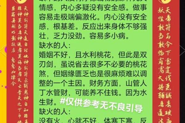 五行格局颠覆传统：揭秘你的真实性格与命运