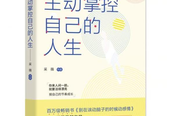 金属性性格揭秘：五行格局下的实用指南，助你掌控人生节奏