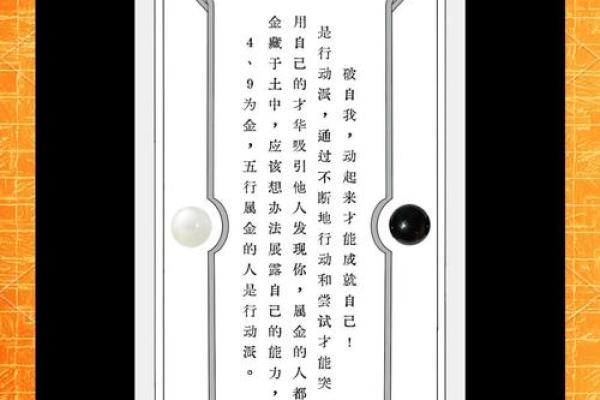 金属性性格揭秘：五行格局下的实用指南，助你掌控人生节奏