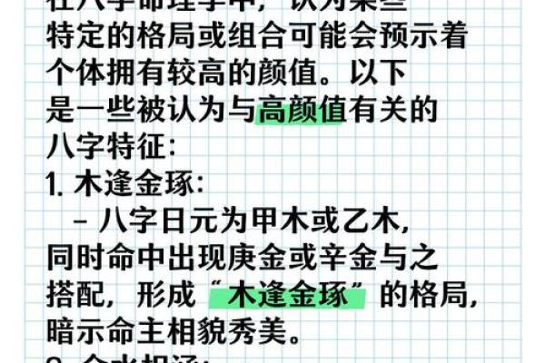 五行格局重塑指南：打造你的完美性格