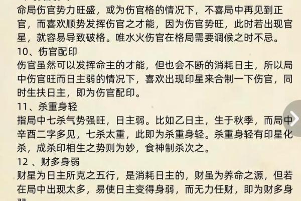 实用五行格局：快速了解你的性格特质，提升人际关系