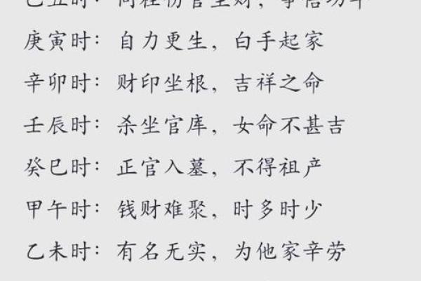 命运的暗藏玄机：破解八字，掌握命运的真正钥匙