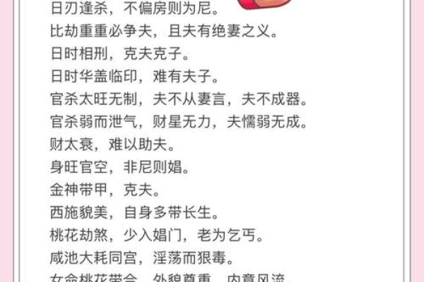 命运的暗藏玄机：破解八字，掌握命运的真正钥匙
