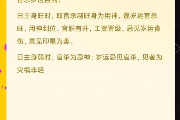 四柱命理暗藏玄机，破解命运密码的秘密技巧