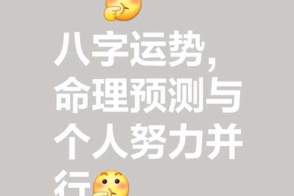你一直忽视的命运密码，如何通过古正命理打破人生困局