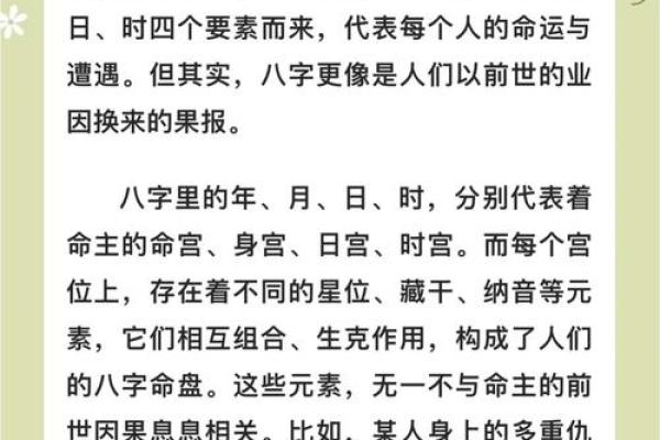 探索酉月命理的深层秘密：如何通过命运密码改变人生