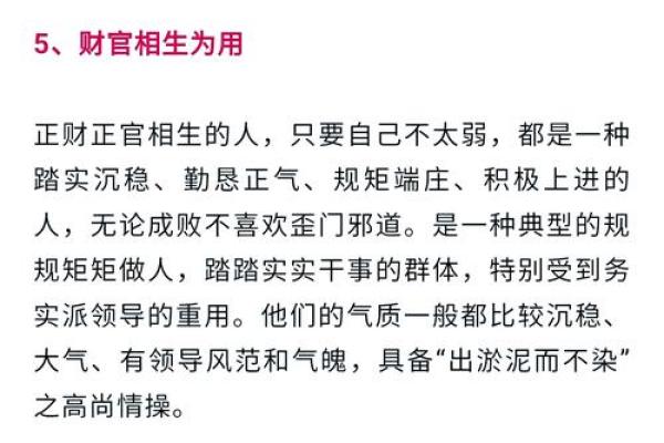 探索酉月命理的深层秘密：如何通过命运密码改变人生