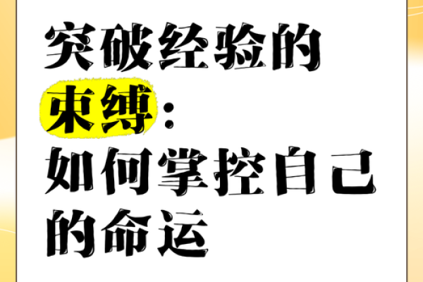 解开朱荣命理的谜团，如何掌控命运密码，改变人生轨迹？