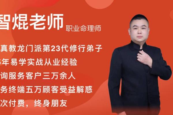 白龙命理：如何运用命运密码改变未来