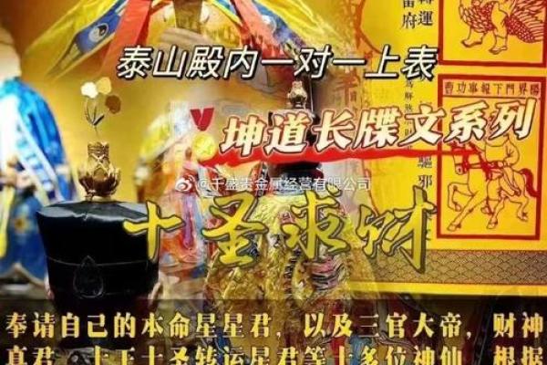 文昌位的神秘力量：颠覆命运的秘密藏在哪儿