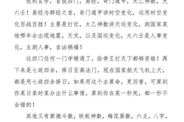 暗藏玄机：白虎星对八字的深层影响，破解命运之谜