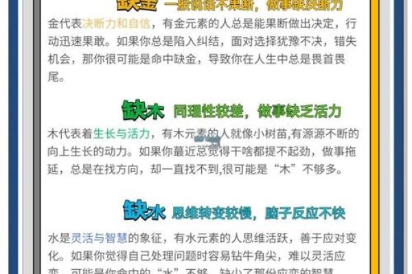 五行性格解析，让你避开性格陷阱
