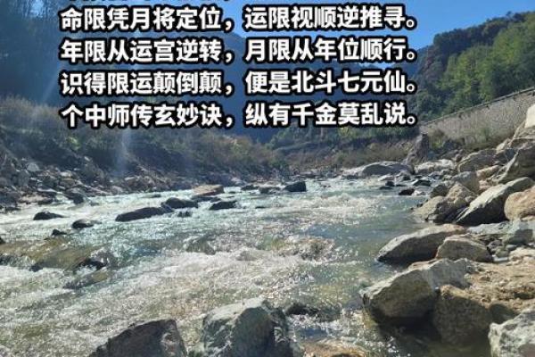 南玄命理：暗藏玄机的命运密码，如何改变不顺人生？