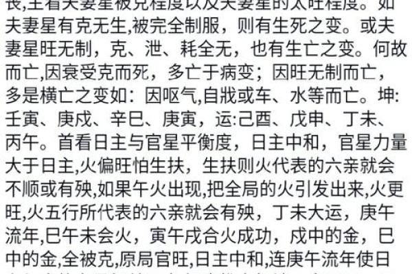 如何改变命运中的婚姻走向？八字命理中的那些不为人知的秘密