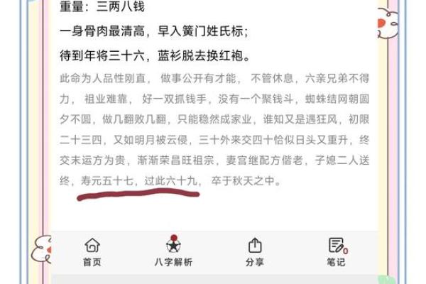如何改变命运中的婚姻走向？八字命理中的那些不为人知的秘密