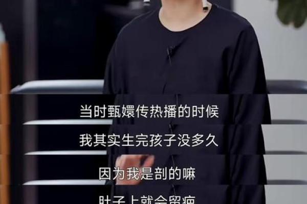 孙俪的八字暗藏玄机：揭开命运误区，反而改变人生轨迹