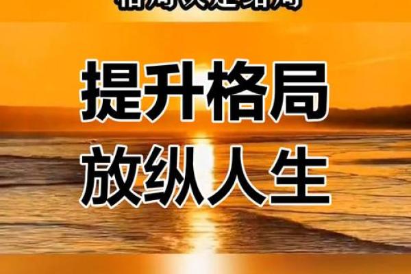 五行格局颠覆性解读：原来可以这样改变命运