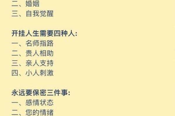 反而改变命运：你忽视的八字玄机可能是转折点