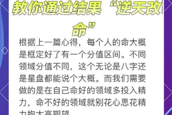反而改变命运：你忽视的八字玄机可能是转折点