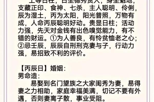 如何改变甲申日柱男命运？这些方法你必须知道