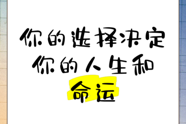 盲派命理带你探索命运密码，颠覆你对人生的认知