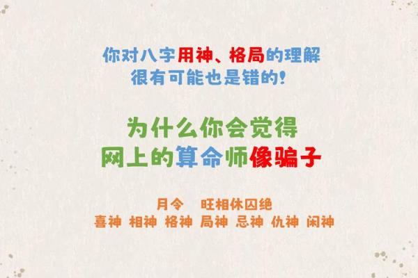 名字五行搭配误区大揭秘：你真的懂如何改变运势吗？