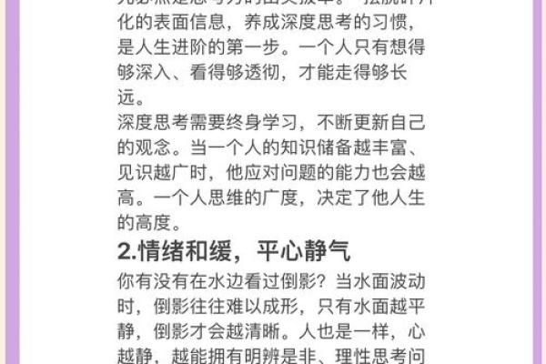 策的五行格局：揭秘你的性格特质与成长方向
