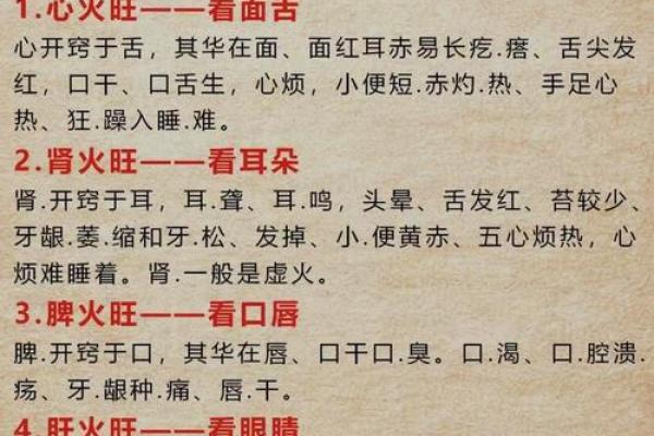 误区大揭秘：火姓之人如何正确认识自己的五行格局？