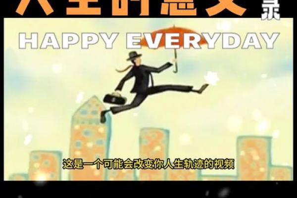 颠覆传统命理观念：暗藏玄机的贵人，如何改变你的人生轨迹