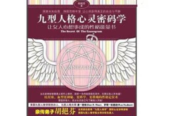 五行国旗密码：揭秘你的性格密码，如何改变命运格局？