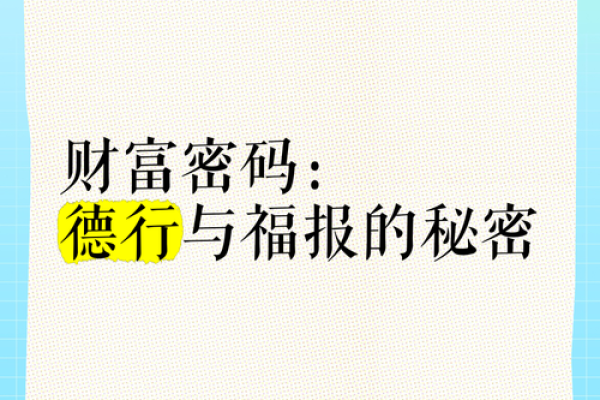 财格命理颠覆你的财富观：暗藏玄机的财富密码