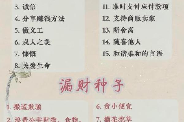 财格命理颠覆你的财富观：暗藏玄机的财富密码