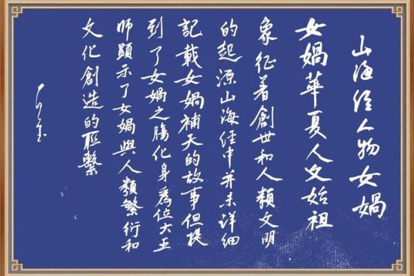 娲字五行属金？揭秘如何改变命运格局
