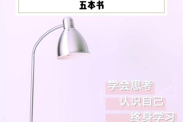 五行格局重塑术：实用技巧助你提升性格魅力