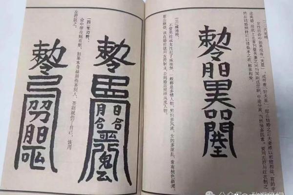 如何改变命运密码？八字与风水的神秘关系
