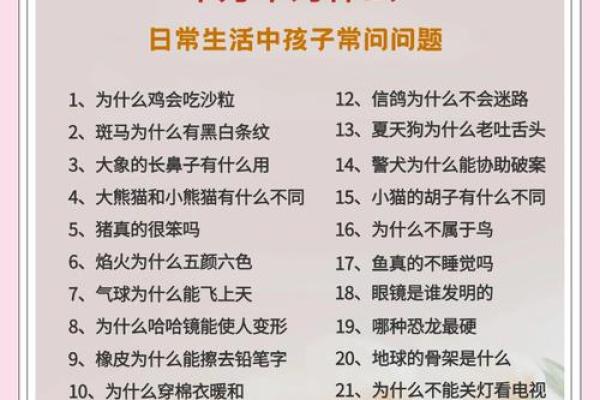 如何改变孩子的五行格局？破解性格局限的秘诀