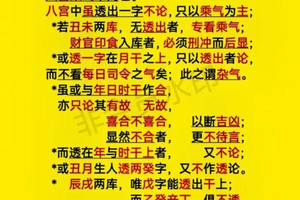 八字命理中的库：改变命运的关键所在